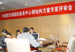 【gad杭州公司】我司舉辦“中國輕紡城國際商務中心項目結構專業(yè)總結座談會”