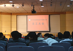 【gad杭州公司】我司全體員工大會(huì)圓滿召開！