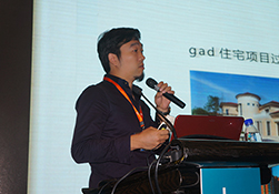 【gad杭州公司】gad杭州合伙人吳軒先生出席第二屆“中國豪華住宅設計與技術高峰論壇”