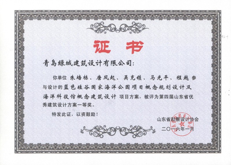 藍色硅谷國家海洋公園項目概念規(guī)劃設(shè)計及海洋科技館概念建筑設(shè)計-一等獎.jpg